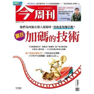 【今周刊】一年52期(下單送全家禮物卡600元)