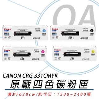 【Canon】CANON CRG-331C 原廠四色碳粉匣(原廠公司貨)