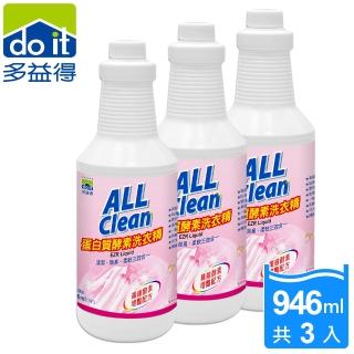 【多益得】蛋白質酵素洗衣精946ml(3入一組)