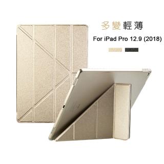 【Didoshop】iPad Pro  2018 12.9吋 蠶絲紋平板皮套(PA182)