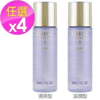 【SHISEIDO 資生堂東京櫃】（組合）莉薇特麗全效化?水EX 30ML x 4〈百貨公司貨〉(2款任選1)