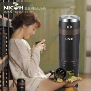 【日本NICOH】電動行動咖啡機 K-CUP(PK-240)