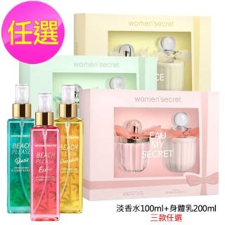 【WOMEN’SECRET】女性淡香水禮盒+身體噴霧 250ml(任選)