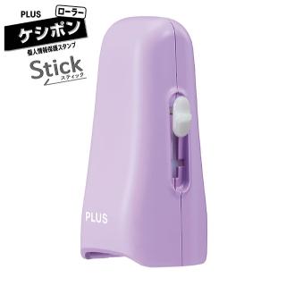 【PLUS普樂士】IS-550CM  Stick滾輪個人資料保護章(紫)