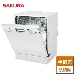 【SAKURA 櫻花】半嵌式洗碗機電壓 110V 不含門板 門板需自備或可連絡訂做另計費(E-7682)