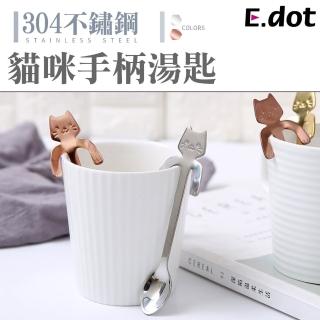 【E.dot】貓咪手柄304不鏽鋼湯匙