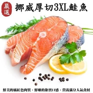 【海肉管家】挪威鮮嫩鮭魚肉條(5包/每包約500g±10%)