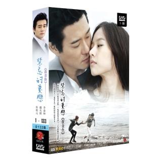 【弘恩影視】禁忌的愛戀 上+下 DVD