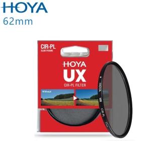 【HOYA】UX SLIM 62MM 超薄框CPL偏光鏡