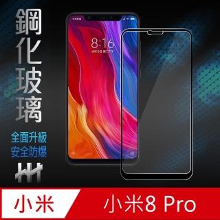 【HH】鋼化玻璃保護貼系列 小米8 Pro -6.21吋-5D曲面全滿版黑(GPN-XM8PRO-5DK)