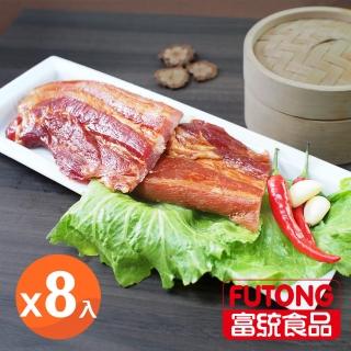 【富統食品】蔗香煙肉/三層肉/臘肉-8包組(300g/包)