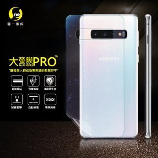 【o-one大螢膜PRO】SAMSUNG S10.滿版全膠手機背貼(SGS環保無毒 超跑包膜頂級原料 犀牛皮 台灣製)