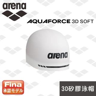 【arena】日本製 FINA認證 競賽款AQUAFORCE 3D SOFT 矽膠泳帽 和尚帽(ARN5400)