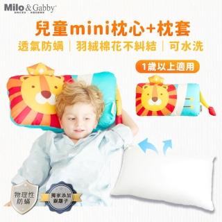 【Milo&Gabby】動物好朋友-可水洗防蹣mini幼童枕心+枕套組-1歲以上(LONNIE小獅王)