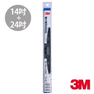 【3M】雙入專用型雨刷(14吋+24吋)