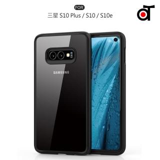 Galaxy S10 Plus S10+ S10 S10e 吸震緩衝防摔透明背蓋手機殼(S10系列 透明殼)