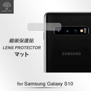 【Metal-Slim】Samsung Galaxy S10(鏡頭玻璃保護貼  兩入裝)