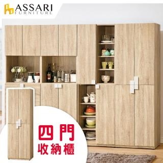 【ASSARI】多莉絲四門收納櫃(寬60x深40x高180cm)