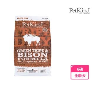 【PetKind野胃】天然鮮草肚狗糧 原野牛 6磅(狗 飼料 牛肚 野牛肚)