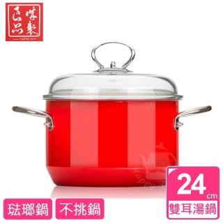 【誠製良品】琺瑯不鏽鋼湯鍋R438-24H-CZLP(6.3L/24cm雙耳湯鍋)