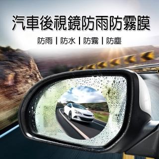 【T&M】汽車機車後視鏡防雨貼模-圓形(2片/入)