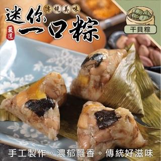 【海肉管家】陳媽媽手工一口肉粽x3串(每串10粒/約350g±10%)