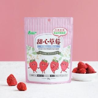 【義美生機】甜心草莓25g(微調味凍乾草莓)