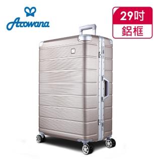 【Arowana 亞諾納】航太橫紋29吋鋁框旅行箱/行李箱(多色任選)