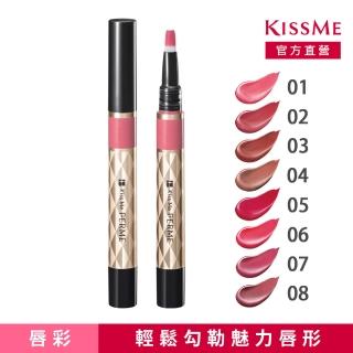 【KISSME 台灣奇士美】FERME水漾繪色口紅筆(1.9g)