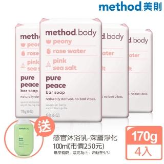 【method 美則】感官沐浴皂-純粹寧靜(170g x4入)