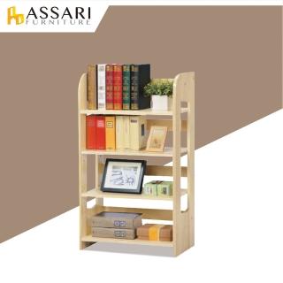 【ASSARI】田園松木四格開放書櫃(寬64x深32x高108cm)