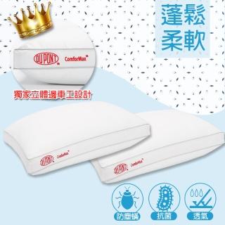 【美國 杜邦 ComforMax】獨家紀念款 杜邦纖維枕/2入