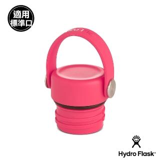【Hydro Flask】標準口提環型瓶蓋(西瓜紅)