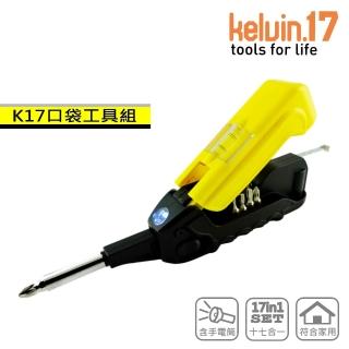 【Kelvin tools】口袋多功能工具組(附手電筒)