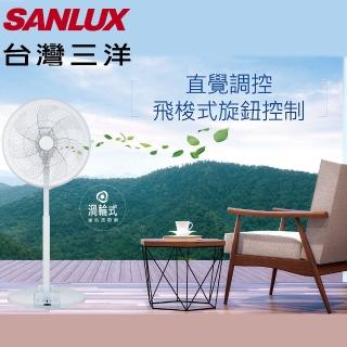 【SANLUX 台灣三洋】14吋飛梭式DC立扇(EF-P14DK)