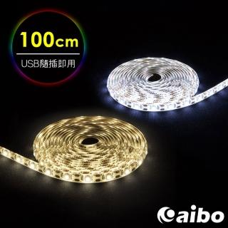 【aibo】LIM3 USB多功能黏貼式 LED防水軟燈條(100cm)