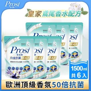 【Prosi 普洛斯】香水濃縮洗衣凝露1800mlx6包(小蒼蘭/橙花/鳶尾花任選)