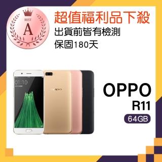 【OPPO】福利品 R11 雙主鏡頭智慧手機(4G/64G)