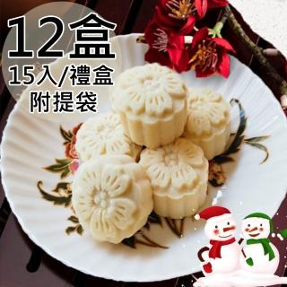 【蘇州采芝齋】雪藏15入綠豆糕12盒(全素/315g±5%/盒)