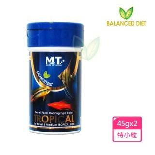 【Balanced Diet 系列】中、小型魚增艷飼料 特小粒 45g(適合各類中、小型觀賞魚食用)