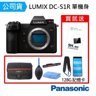 【Panasonic 國際牌】LUMIX DC S1R 單機身 全幅 無反相機 單眼 數位相機(公司貨)