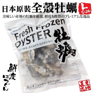 【海肉管家】活凍日本廣島帶殼牡蠣 x3包(每包10顆/約900g±10%)