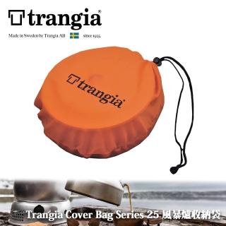 【Trangia】瑞典 Cover Bag Series 25 風暴爐套鍋組攜行收納袋(大-適用Series 25)