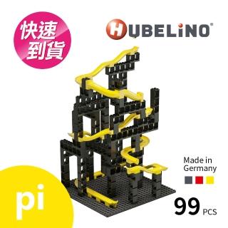 【德國HUBELiNO】Pi 系列軌道積木 99pcs(基礎顆粒+軌道套件)