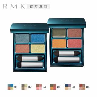 【RMK】月光花采眼盤 3g(5色任選)