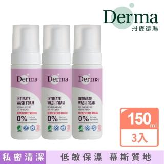 【Derma】女性有機私密處潔淨慕斯三入組