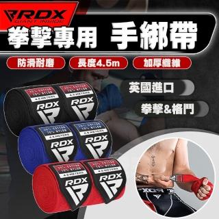 【英國原裝RDX】高級拳擊手綁帶(HWC-RBU 450CM 英國 RDX 手綁帶 拳擊手 包裹 內襯 護墊 拳擊 腕帶 纏繞帶)