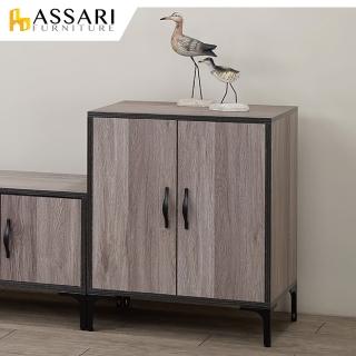 【ASSARI】蒂芬尼2門置物櫃(寬60x深40x高73cm)