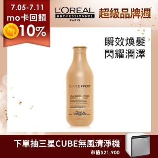 【L’OREAL 萊雅專業】絲漾博賦活藜麥洗髮精300ml