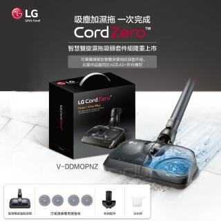 【LG 樂金】智慧雙旋濕拖吸頭套件組 V-DDMOPNZ